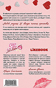 Deine Valentinstage (Sammlung von Geschichten)