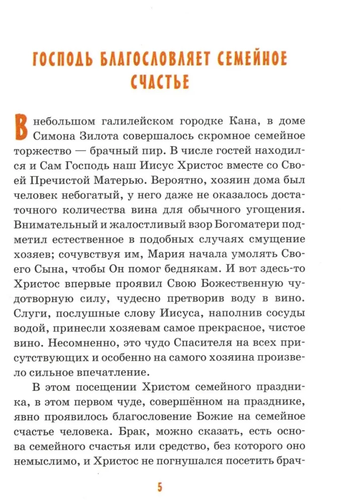 Lastele perest