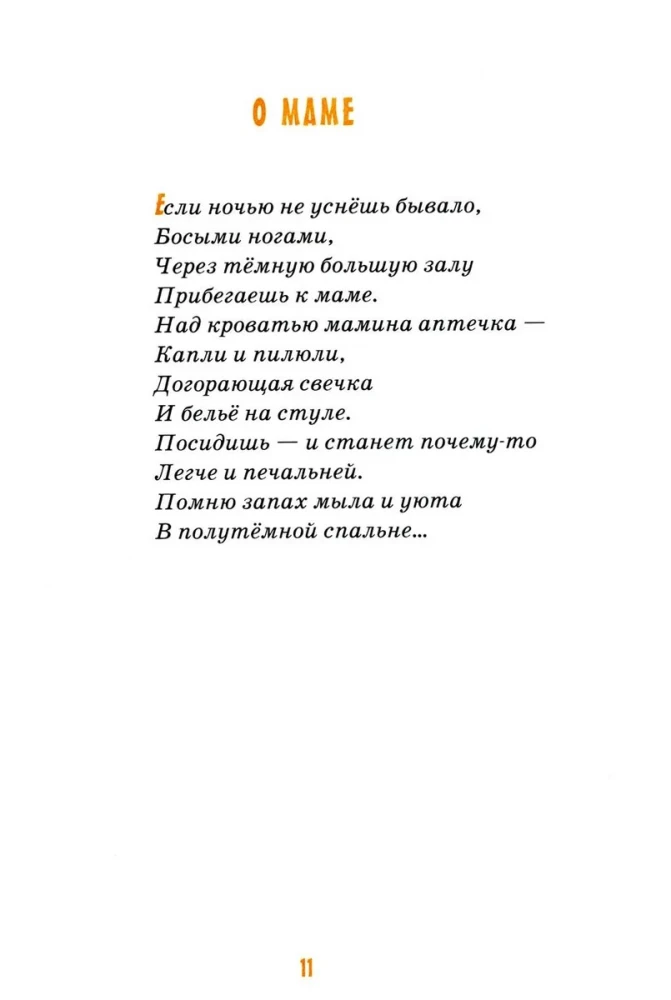 Lastele perest
