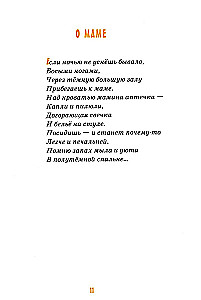 Lastele perest