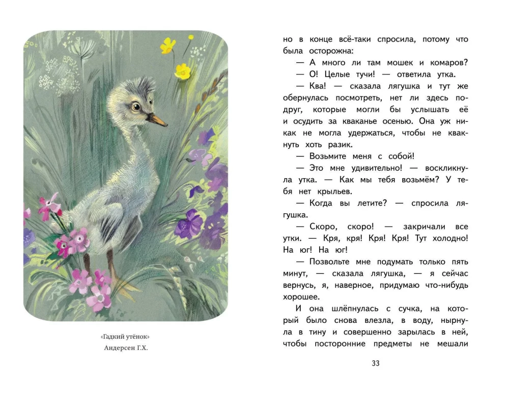 Skaityk namie ir mokykloje. Literatūrinė skaityba. 3 klasė