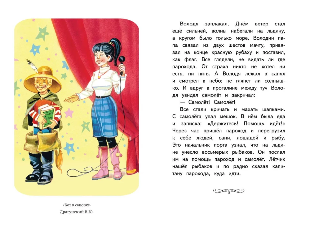 Skaityk namie ir mokykloje. Literatūrinė skaityba. 3 klasė