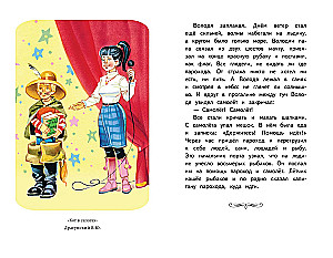 Skaityk namie ir mokykloje. Literatūrinė skaityba. 3 klasė