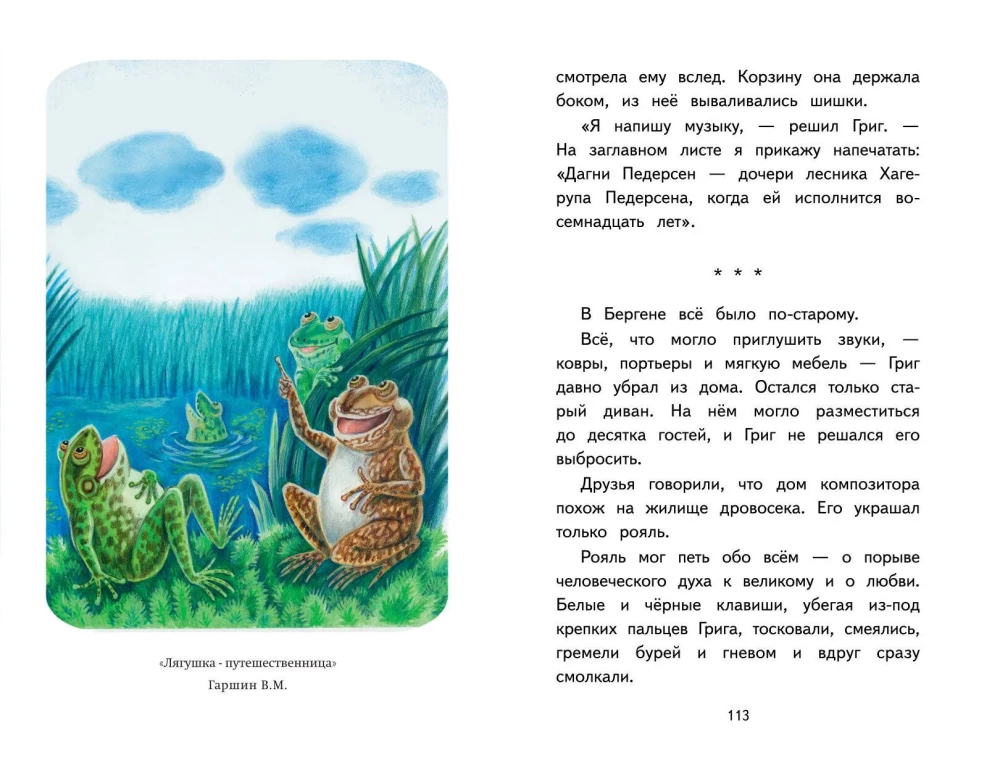 Skaityk namie ir mokykloje. Literatūrinė skaityba. 3 klasė