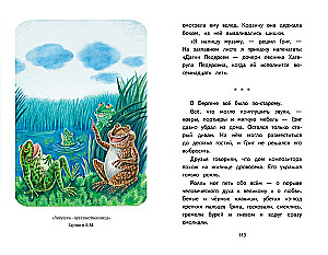 Skaityk namie ir mokykloje. Literatūrinė skaityba. 3 klasė