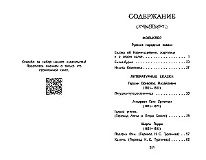 Skaityk namie ir mokykloje. Literatūrinė skaityba. 3 klasė