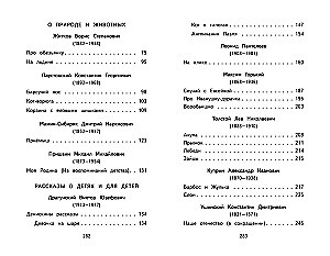 Skaityk namie ir mokykloje. Literatūrinė skaityba. 3 klasė