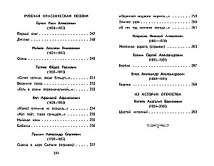 Skaityk namie ir mokykloje. Literatūrinė skaityba. 3 klasė