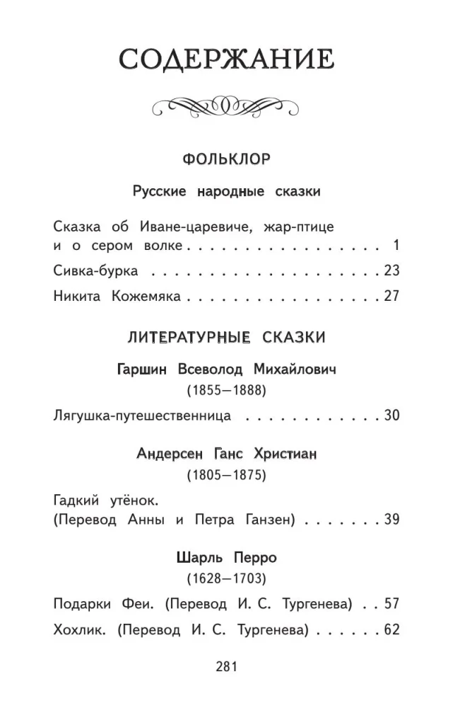 Skaityk namie ir mokykloje. Literatūrinė skaityba. 3 klasė