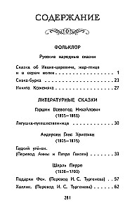 Skaityk namie ir mokykloje. Literatūrinė skaityba. 3 klasė