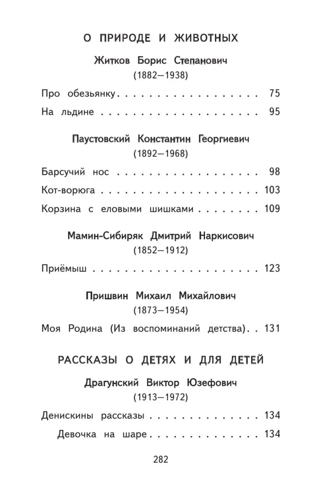 Skaityk namie ir mokykloje. Literatūrinė skaityba. 3 klasė