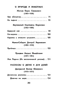 Skaityk namie ir mokykloje. Literatūrinė skaityba. 3 klasė