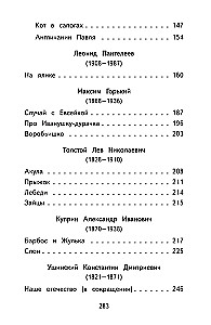 Skaityk namie ir mokykloje. Literatūrinė skaityba. 3 klasė