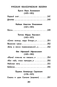 Skaityk namie ir mokykloje. Literatūrinė skaityba. 3 klasė