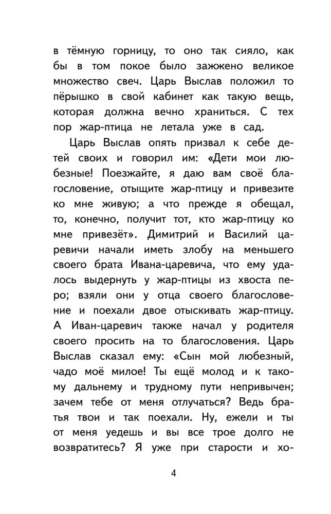 Skaityk namie ir mokykloje. Literatūrinė skaityba. 3 klasė