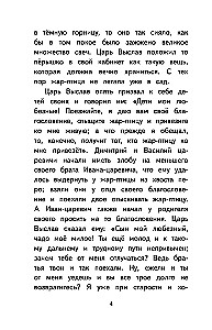 Skaityk namie ir mokykloje. Literatūrinė skaityba. 3 klasė