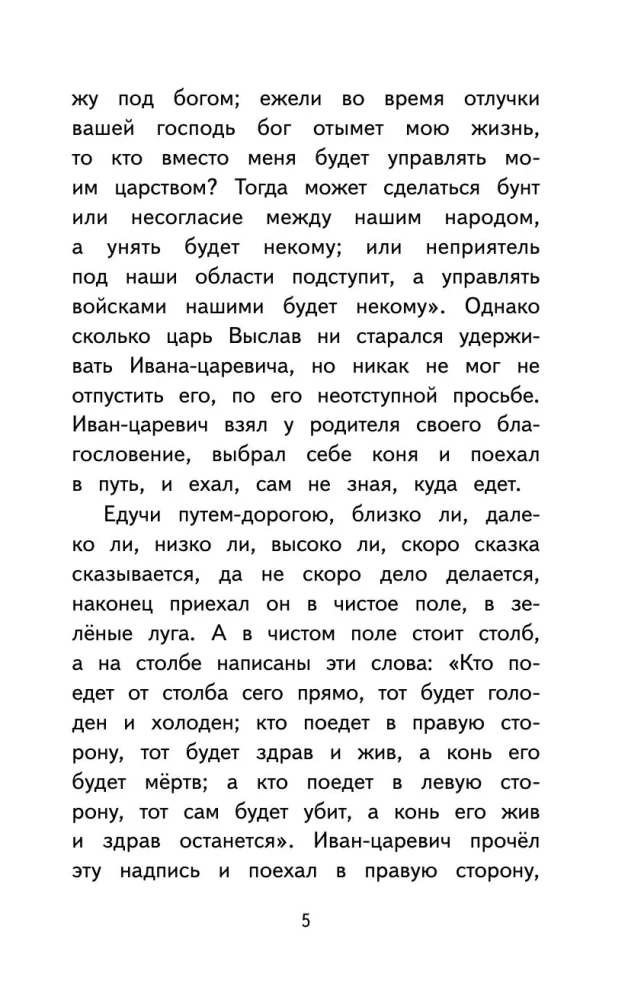 Skaityk namie ir mokykloje. Literatūrinė skaityba. 3 klasė
