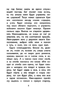 Skaityk namie ir mokykloje. Literatūrinė skaityba. 3 klasė