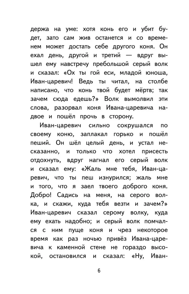 Skaityk namie ir mokykloje. Literatūrinė skaityba. 3 klasė