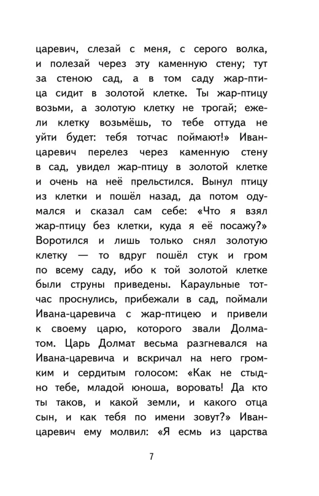 Skaityk namie ir mokykloje. Literatūrinė skaityba. 3 klasė