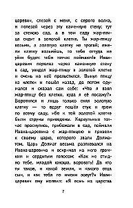 Skaityk namie ir mokykloje. Literatūrinė skaityba. 3 klasė