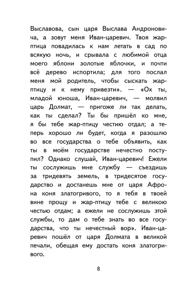 Skaityk namie ir mokykloje. Literatūrinė skaityba. 3 klasė