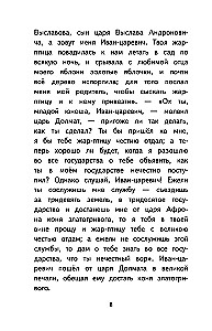 Skaityk namie ir mokykloje. Literatūrinė skaityba. 3 klasė
