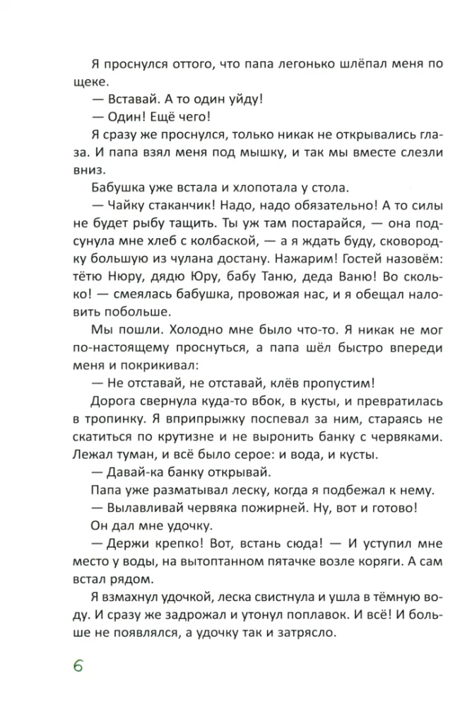 Esimene pihtimine ja teised lood poisist Koljast