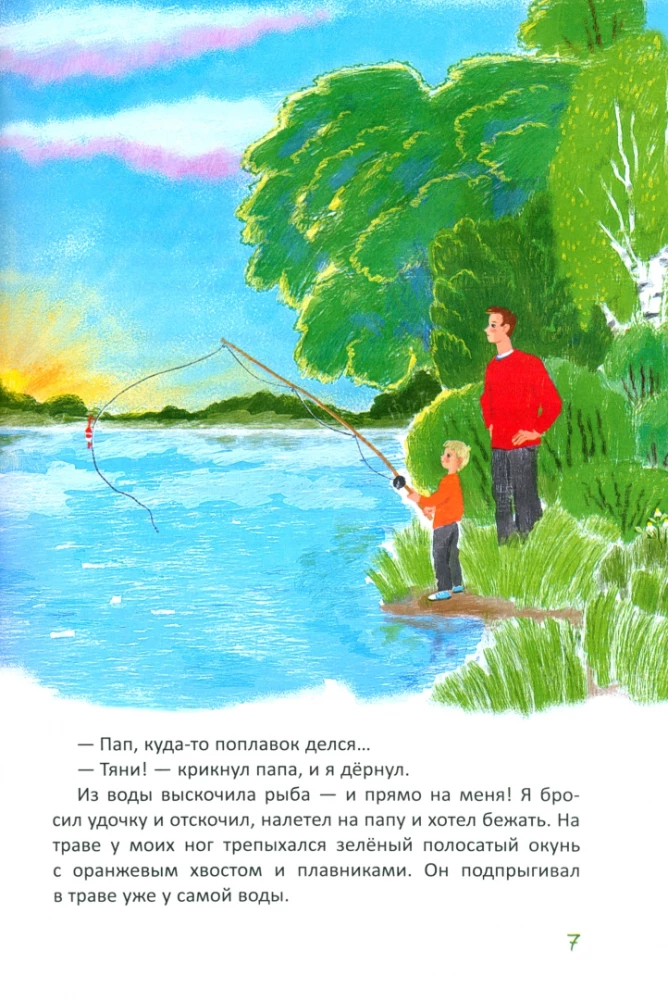 Esimene pihtimine ja teised lood poisist Koljast