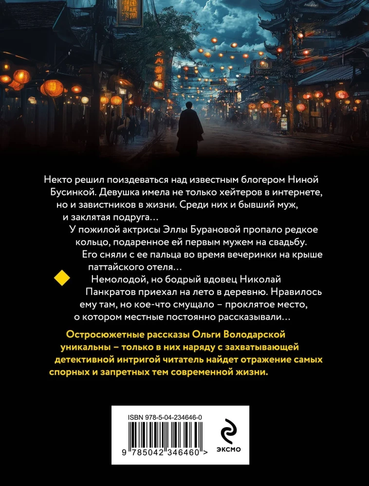 Armuda, aga spioon!