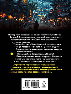 Armuda, aga spioon!