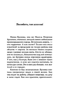 Armuda, aga spioon!