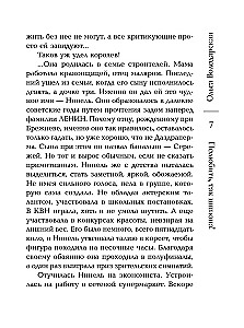 Armuda, aga spioon!