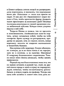 Armuda, aga spioon!