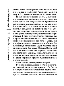 Armuda, aga spioon!