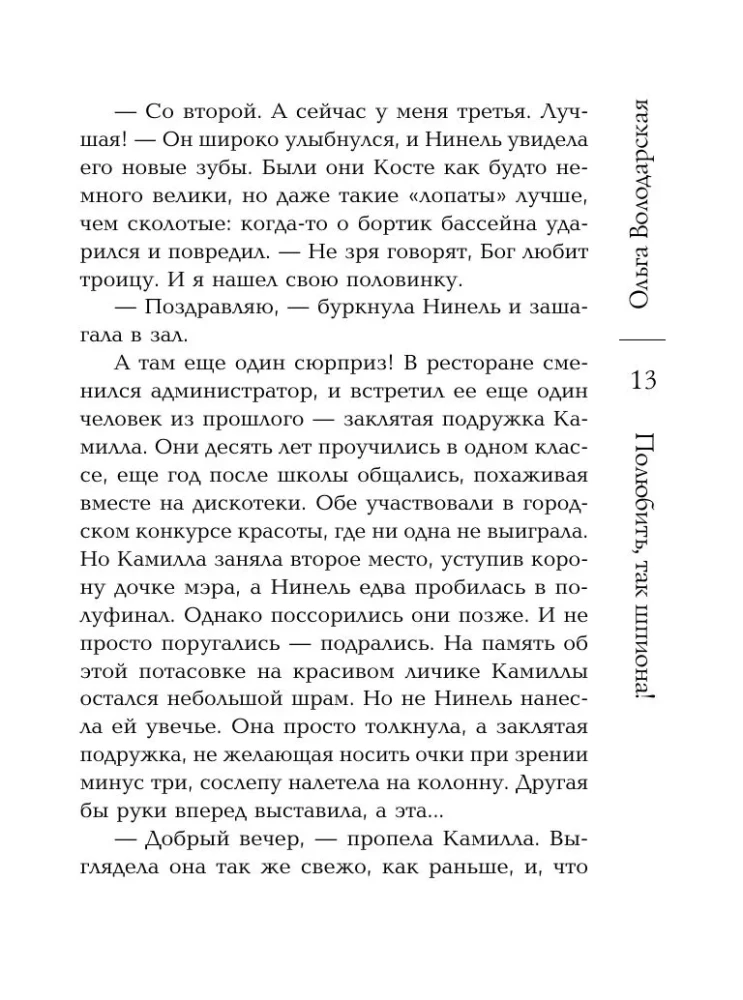 Armuda, aga spioon!