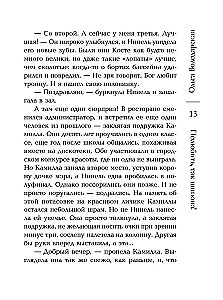 Armuda, aga spioon!