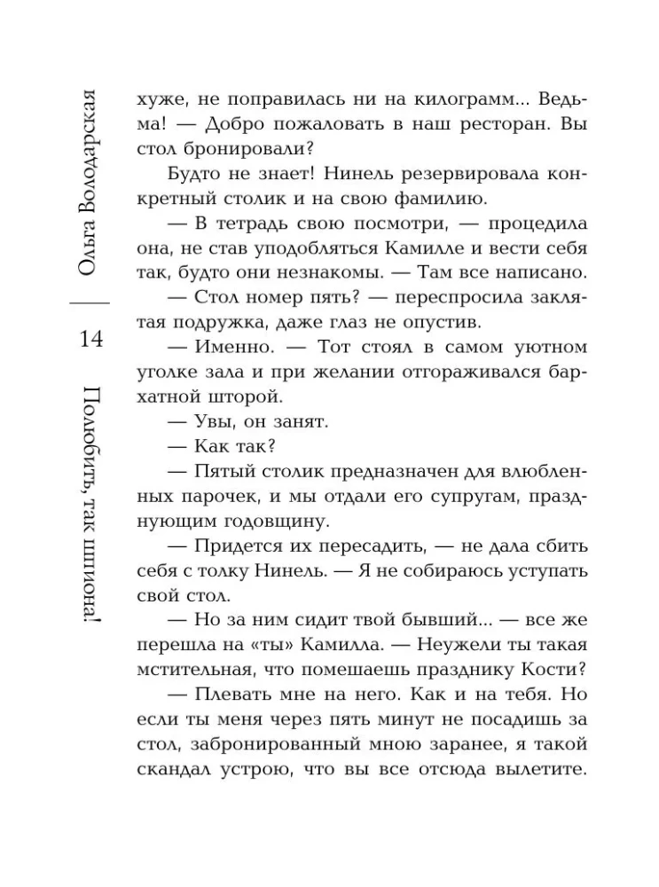 Armuda, aga spioon!