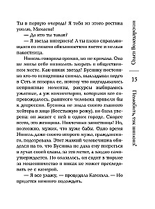 Armuda, aga spioon!