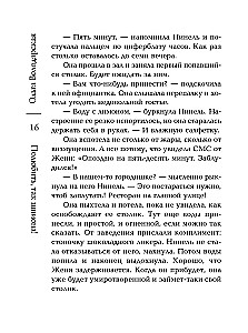 Armuda, aga spioon!