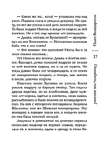 Armuda, aga spioon!