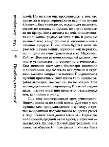 Armuda, aga spioon!