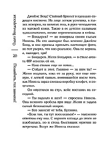 Armuda, aga spioon!