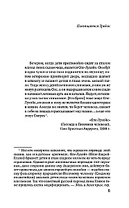 Komplizin