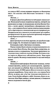 Komplizin