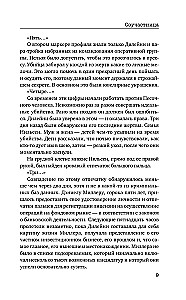 Komplizin
