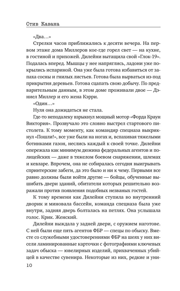 Komplizin