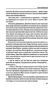 Komplizin