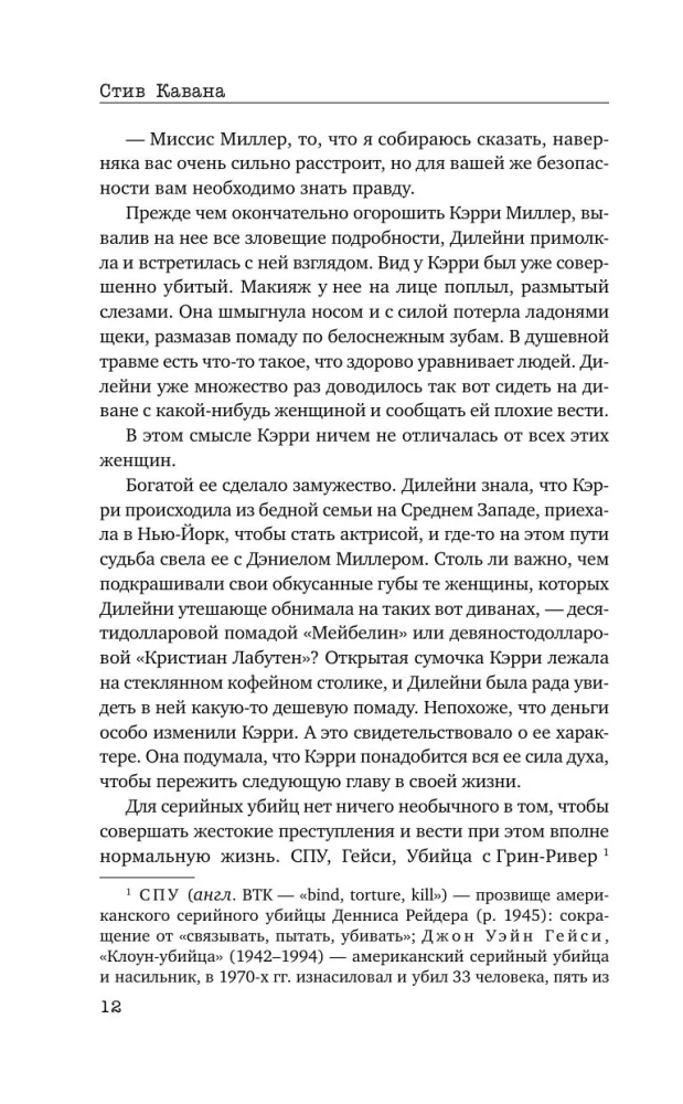 Komplizin