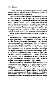 Komplizin